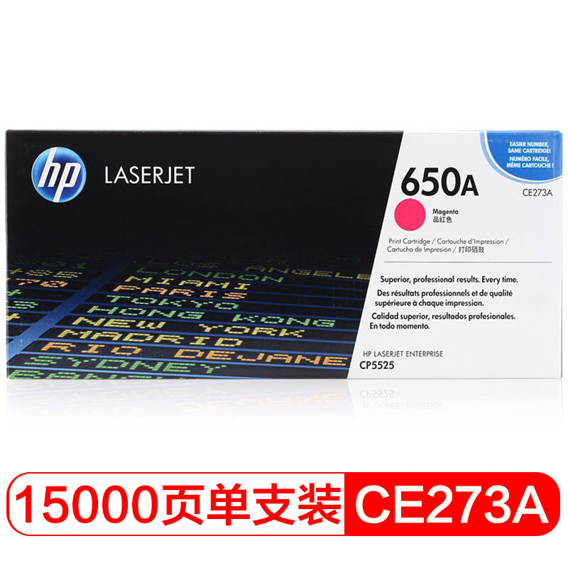 惠普 CE273A 650A 硒鼓    分辨率高粉率低附着力强黑度到位的照片